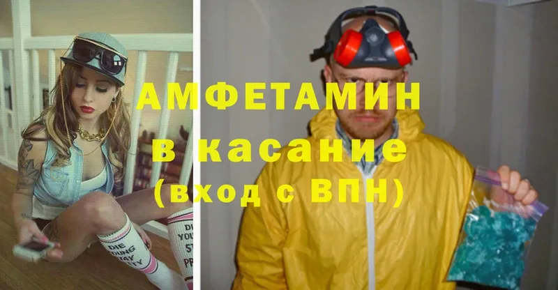 Амфетамин VHQ  OMG рабочий сайт  Харовск 