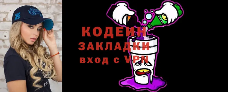 Кодеиновый сироп Lean Purple Drank  наркота  Харовск 